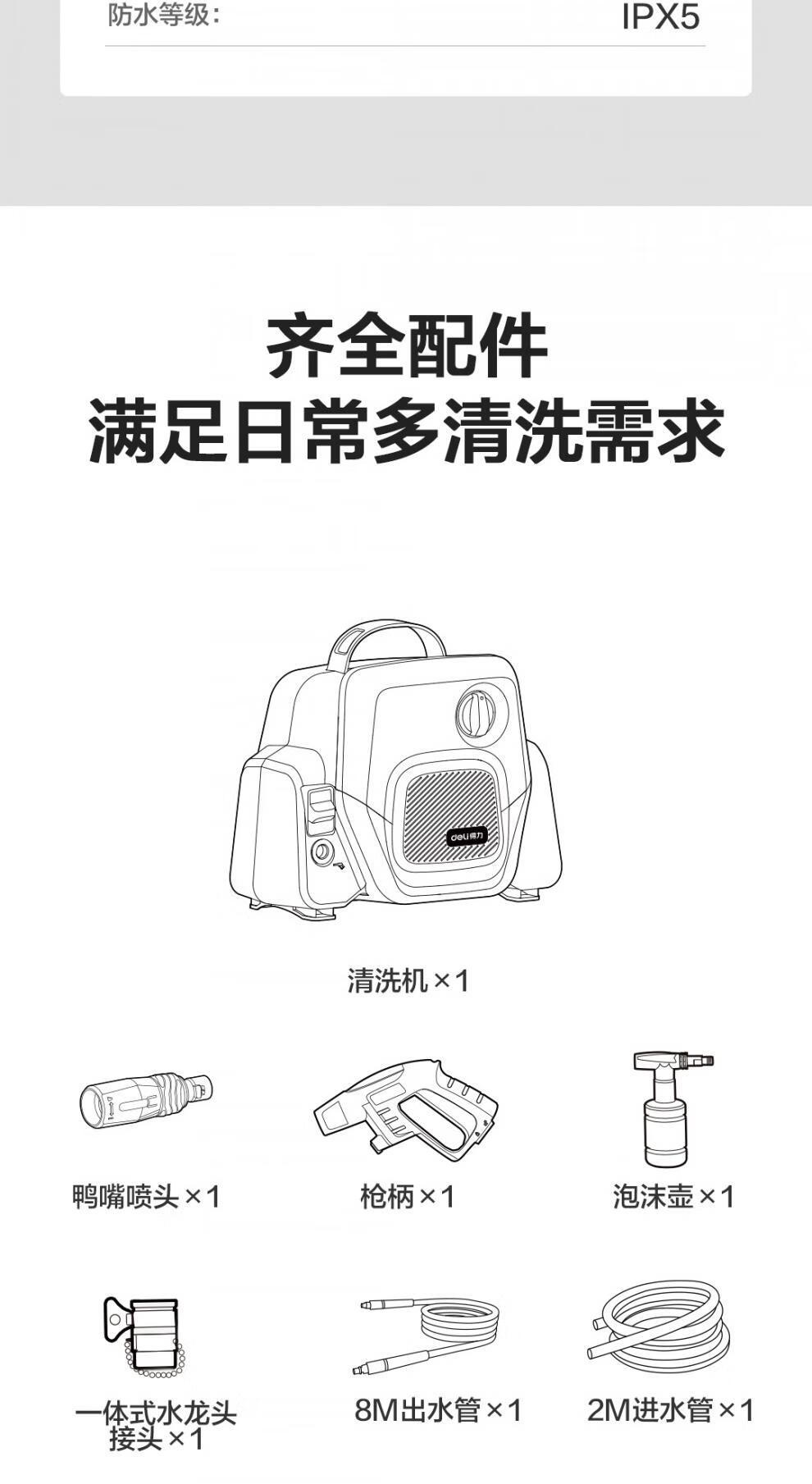 Deli high-pressure washer, bedroom car wash machine, water pump cleaning machine, portable DL882220