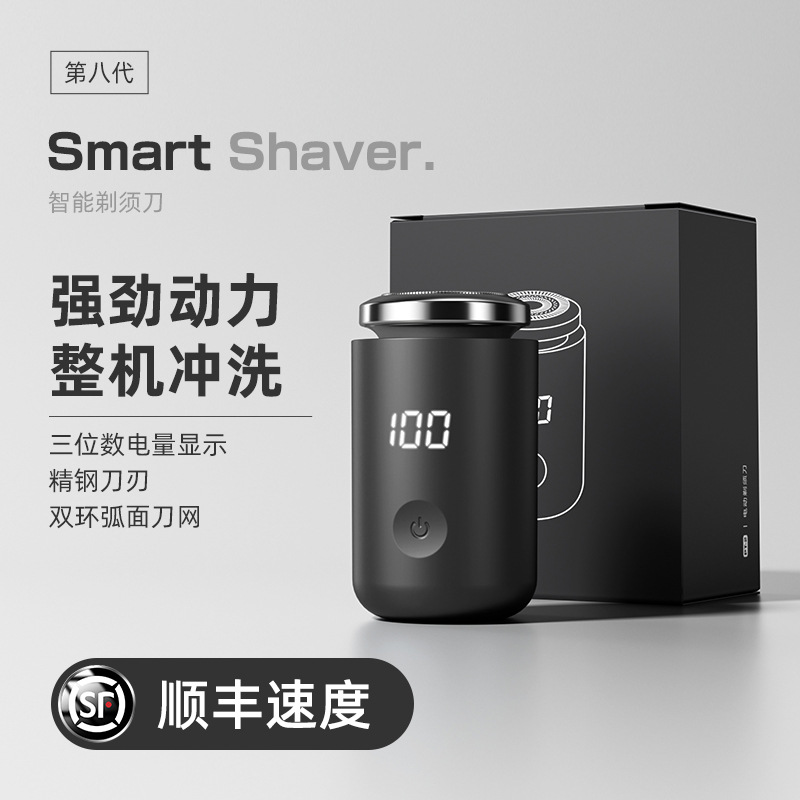 2025 New Small Steel Cannon Electric Mini Portable Shaver Rechargeable Car Washable Shaver