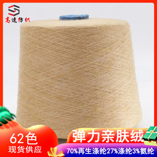 13֧�����H�w�q�����ﶬĥë��ĥë�q70%������]27%��]3%���]