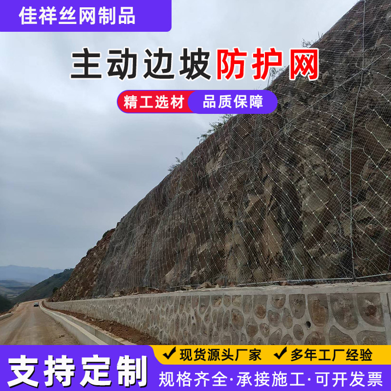 主动被动边坡防护网厂SNS柔性拦石防落石绞索钢丝绳网环形防护网