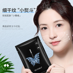 Han Lun Meiyu microcrystalline nasolabial fold patch forehead patch firming eye mask fades fine lines neck mask gel mask manufacturer