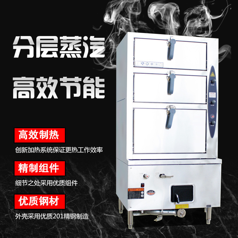 Gabinete de vapor de marisco de gas comercial de tres puertas de cocina horno de vapor de metanol vapor de vapor de calor eléctrico de pescado vapor de gas natural licuado