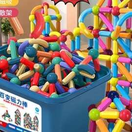 百变磁力棒强磁儿童玩具自由积木拼装磁铁大颗粒塑料咨询客服