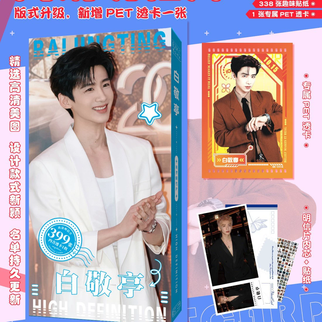 399 HD открытка звезда Shatou Times Молодежная группа Sun Yingsha Zhao Lusi Star Postcard Wholesale