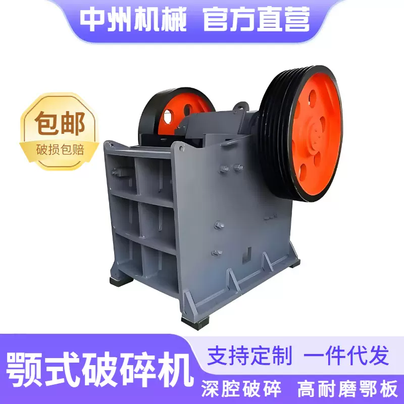 中小型混凝土细碎颚式破碎机 铁矿石鄂破机(金属矿石粗碎)中州厂