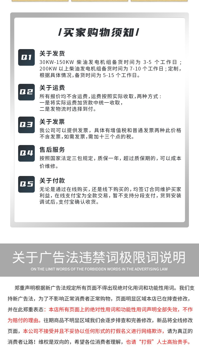 500kw发电机组详情套版_010