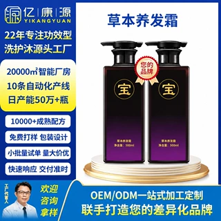 定制草本养发霜植萃滋润柔顺护发素保湿莹润发膜养护发丝源头工厂