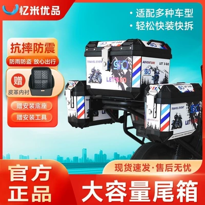 Box Trunk Large Large – Motorcycle trunk