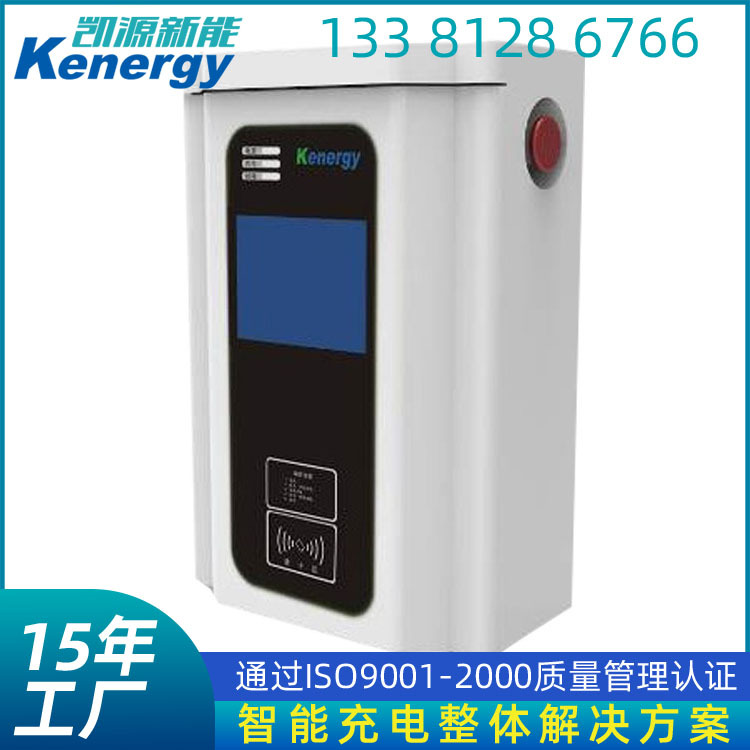 批发商用落地式交流桩7kW汽车交流充电设备 立式商用交流桩销售