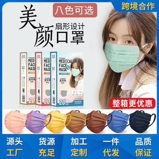 Lazy Fan-shaped Morandi Mask Separately Packed Light Wide Ear Band Untangle Color Beauty Mask Factory Wholesale