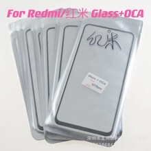 适用于红米手机盖板oca手机外屏盖板玻璃Redmi玻璃GLASS+oca