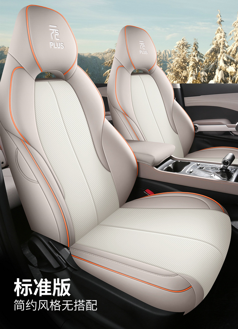 BYD Yuan plus Glory Edition/Champion Edition Special Car Seat Cover Four Seasons Universal All-inclusive Interior Seat Cover