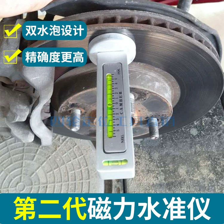 Магнитный уровень четырехколесного позиционирования автомобиля