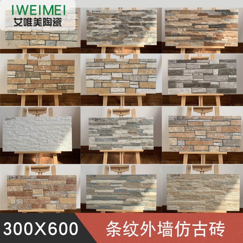 仿古砖凹凸模具别墅庭院外墙砖300600户外背景墙瓷砖仿石纹文化石