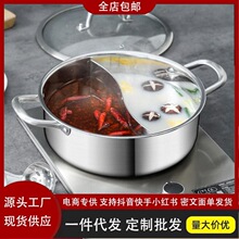 304不锈钢鸳鸯锅一体成型家用加厚涮锅带盖双耳清汤锅子火锅锅具