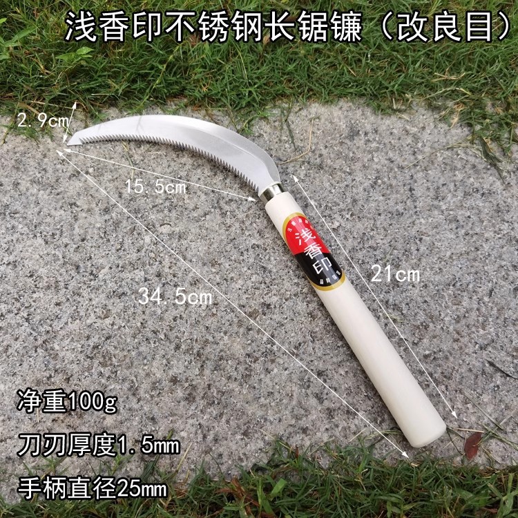 浅香印不锈钢锯镰刀钓鱼水草刀镰刀头除草刀割水草刀日式割草小镰