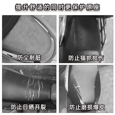 Motorcycle cushion Haojue Ufr150Uhr150 Seat Cover