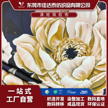 春夏时尚欧美风大花平纹印花布 弹力涤纶哑光双拉布泳衣印花布料