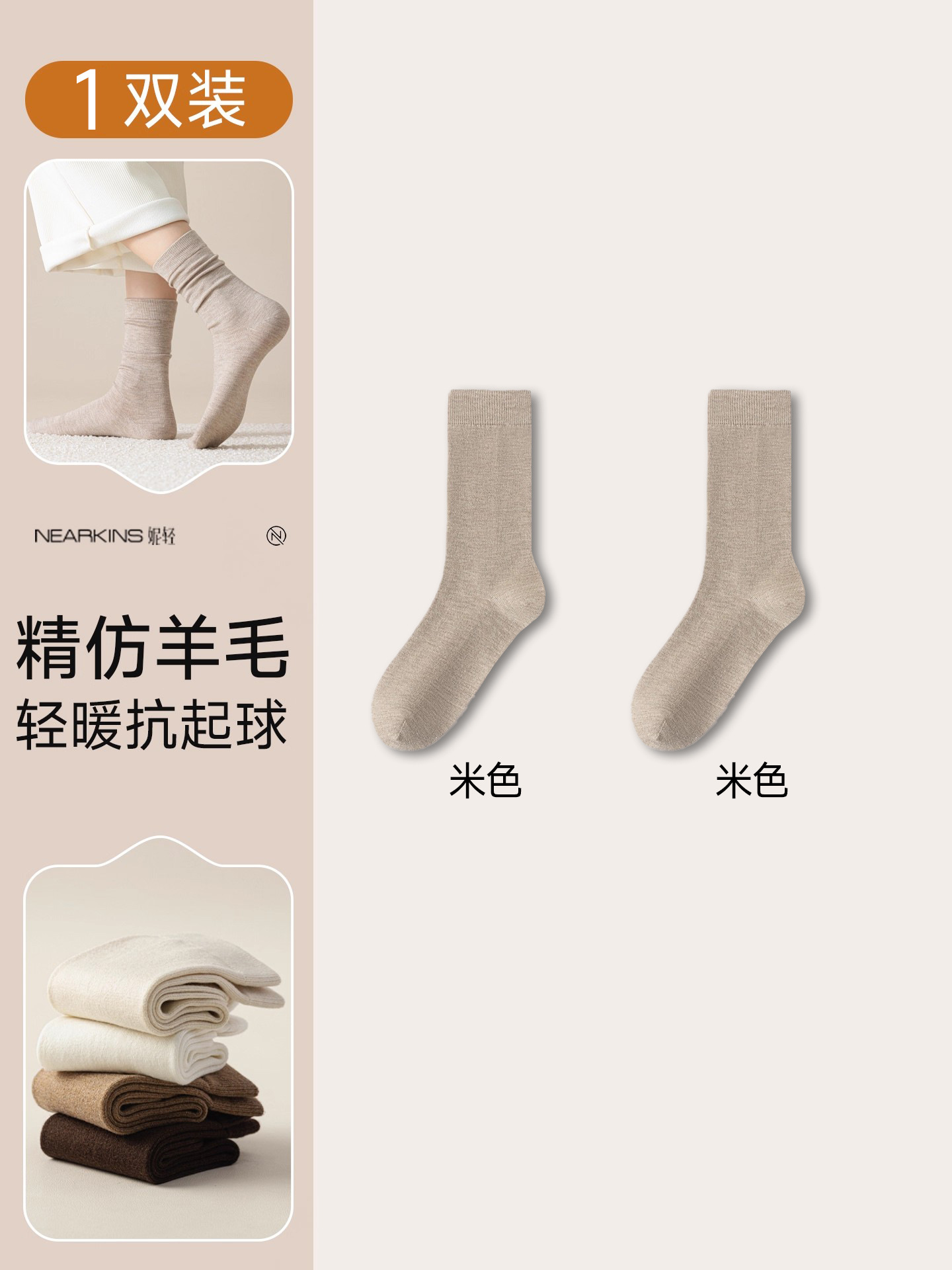 Beige pile [women's wool 6%]