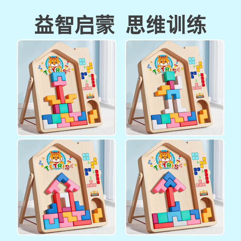 俄罗斯方块积木拼图儿童拼装3岁6男女孩蒙氏早教思维益智玩具礼物|undefined