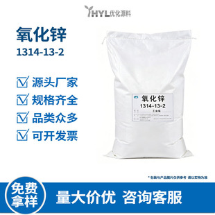 �����\1314-13-2���z�򻯻��Ԅ� �T�Ϸ����մɰ�ɫ�� Դ�^�S���]