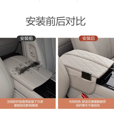 interior decoration accessories, Armrest box pad