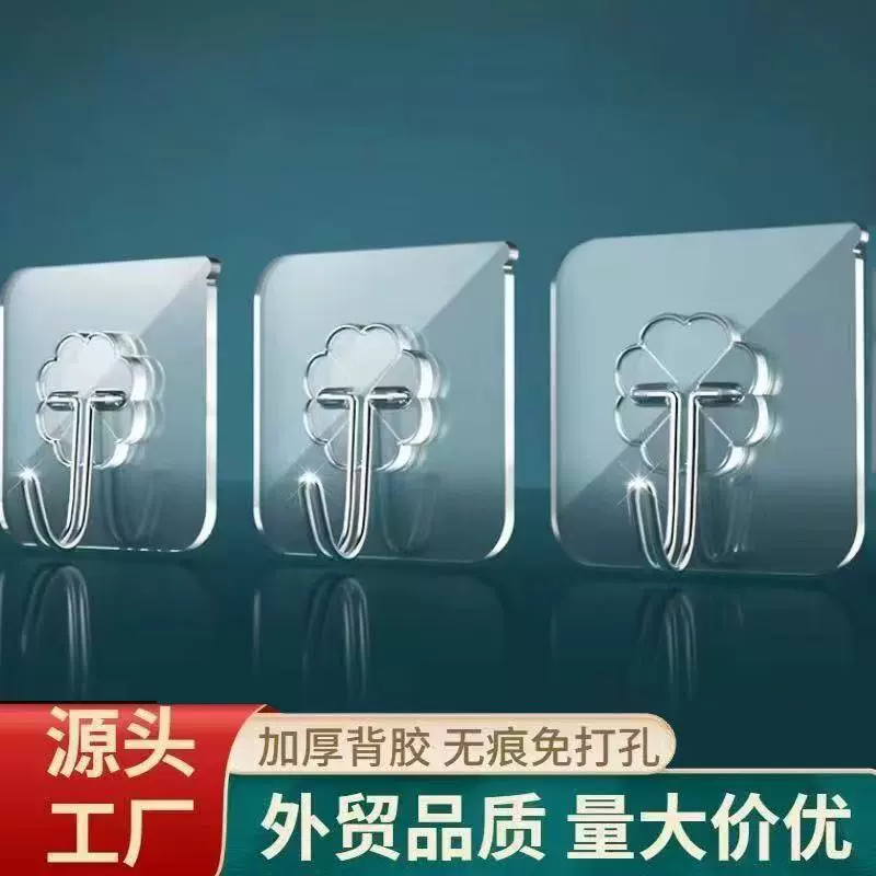 粘钩强力粘贴挂钩免打孔塑料承重粘胶透明厨房挂钩无痕强力粘钩