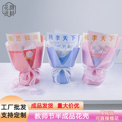 教师节花束半成品花壳免包空壳带花泥DIY插花材料送老师鲜花礼物