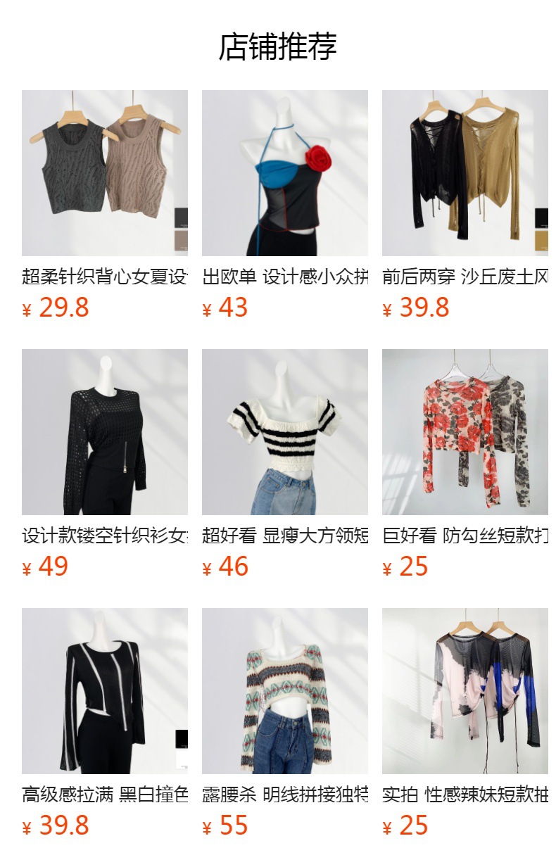 预览状态下无法点击,发布后,可点击跳转到对应的商品页面