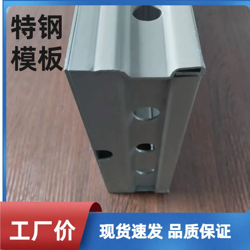 Специальная стальная опалубка Высокопрочная специальная стальная опалубка строительство прочное, чтобы справиться со сложной строительной средой, чтобы уменьшить потери