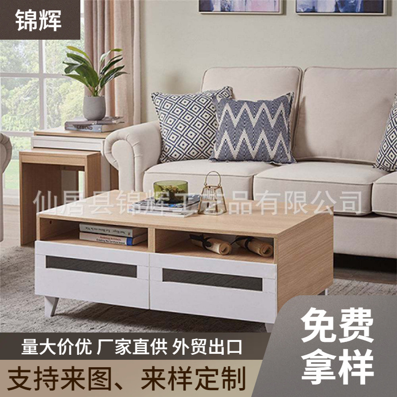 来图定制板式茶几电视柜组合客厅家用小户型经济型原木风茶几桌