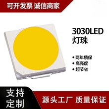 �NƬʽled����3030����ȫ�ʽ�оƬ��Ԫ���x1wԭ�S