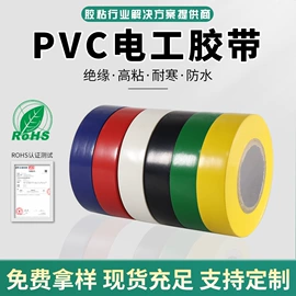办公用品胶带;工业产品胶带;电子产品胶带