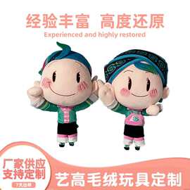 来图来样订制企业礼品定制毛绒玩具卡通玩偶公仔订做可爱人物娃娃