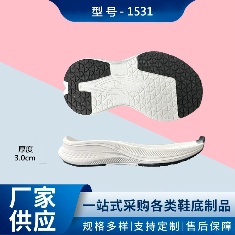 Прямые поставки внешней торговли на внутреннем рынке EVA резиновая пластиковая детская обувь подошва нескользящая и износостойкая для отдыха спортивная обувь материалы на заказ