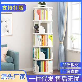 Rotating Bookshelf Bookcase Floor-Standing Storage Rack Movable Household Children's Picture Book Rack Multi-Layer Simple Corner Storage Cabinet