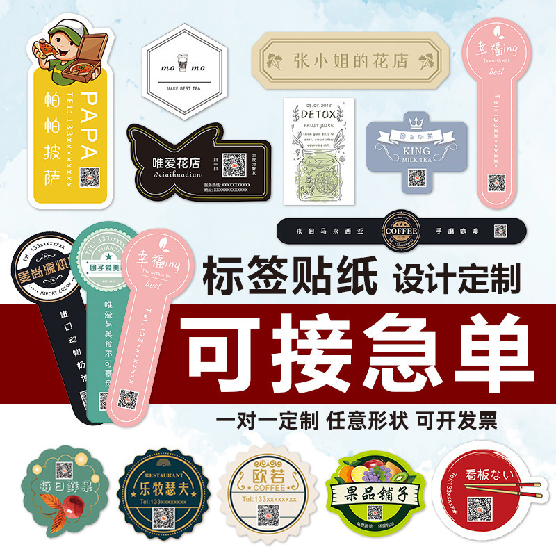 Customized Self-Adhesive Labels, Custom Printed Plastic Stickers, Custom-Made Pvc Transparent Roll Labels, Dragon Boat Festival Egg Stickers