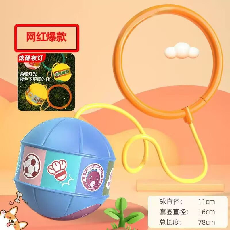 【壊れない】メーカー 子供の感覚トレーニング 知育玩具 屋外 親子同伴 発光 足蹴りジャンプボール|undefined