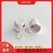 LED球泡B22应急卡口挂钩灯头露营地摊移动充电停电应急球泡灯座