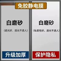 Стеклянное окно анти-глазная пленка матовая прозрачная непрозрачная ванная комната туалет окна анти-люди световые наклейки конфиденциальности