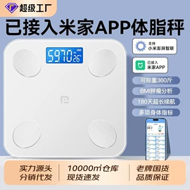 体重秤;厨房秤;智能体重秤