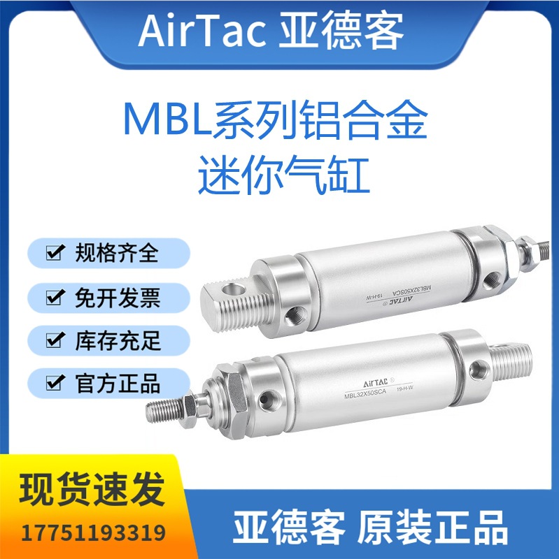 亚德客铝合金气缸MBLC20X25*50*75*100*125*150*175*200*225SCA