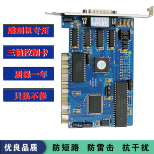 Control Card Cnc Three-Axis Motion Control System Engraving Machine Micro-Hong Control Board Engraving Machine Control Card