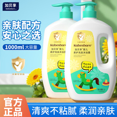 Gabexiang 1L カレンデュラ ベビーウォッシュ 男女兼用 ベビーケア用品 子供用シャンプーとシャワージェル ツーインワン