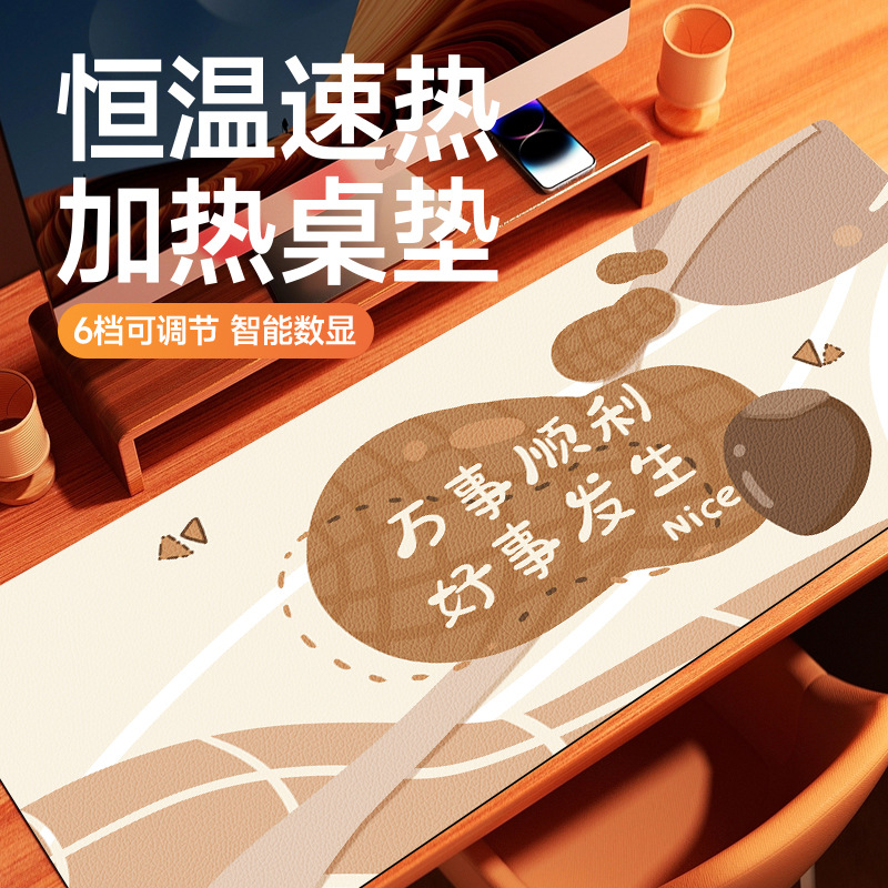 加热鼠标垫办公室桌面超大电热插电款学生写作业暖手桌垫智能温控