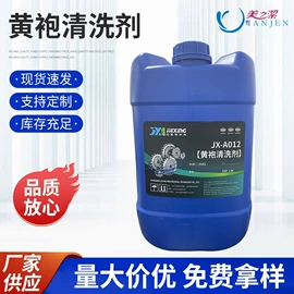 其他工业用清洗剂;切削油切削液;金属清洗剂