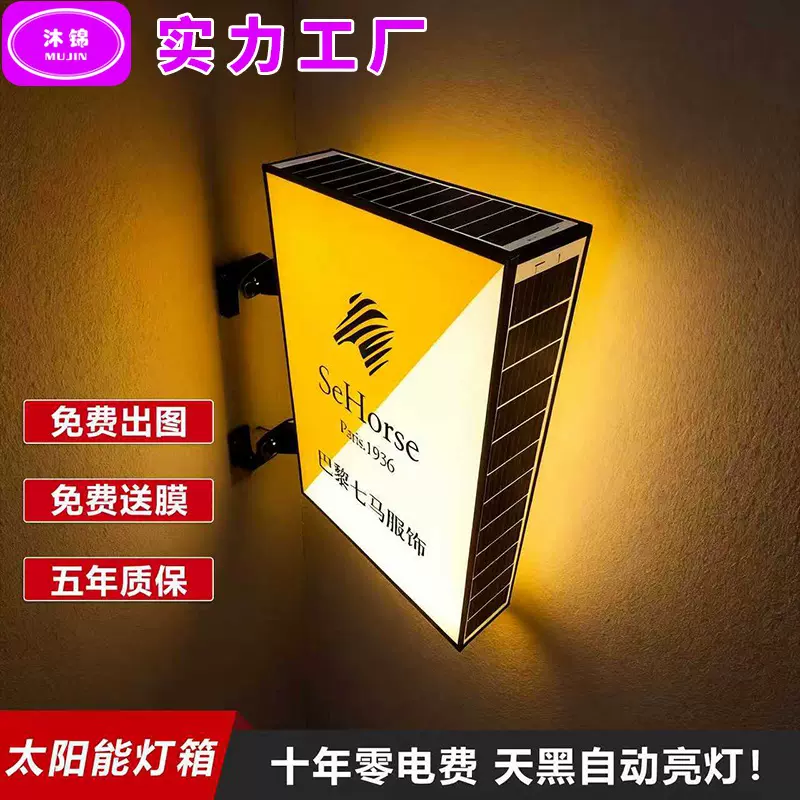 电线杆太阳能灯箱定制广告牌uv软膜门头灯箱广告挂招牌立式展示架