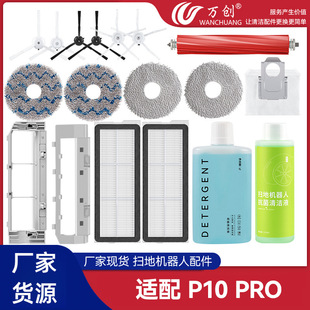 �f���m��ʯ�^P10 Pro/Q REVO PRO/S����ߵؙC����ϲ�߅ˢ��ˢ