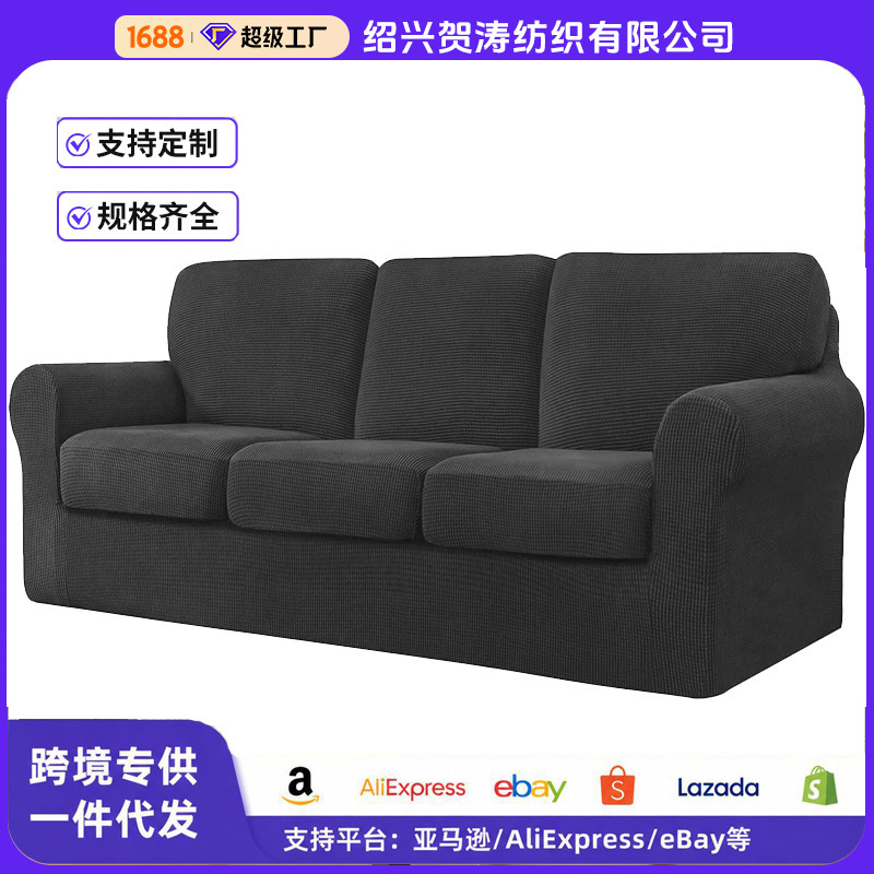 Cross-Border Sofa Cover, All-Inclusive Elastic Dust Cover, Four-Season Universal Backrest Cover, Cushion Cover, Split Multi-Piece Sofa Cover Cross-Border Sofa Cover, All-Inclusive Elastic Dust Cover, Four-Season Universal Backrest Cover, Cushion Cover, Split Multi-Piece Sofa Cover