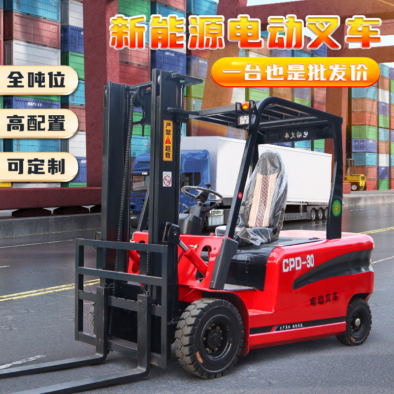 小型电动叉车2吨3吨物流仓库装卸搬运车液压升降新能源四轮堆高车